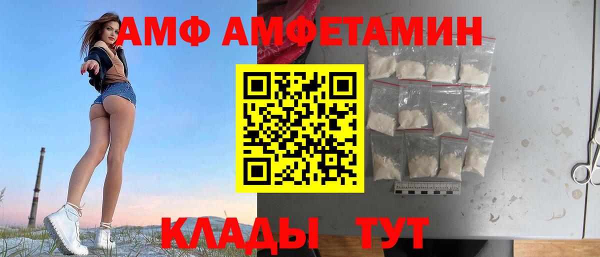 Амфетамин 97% Миллерово