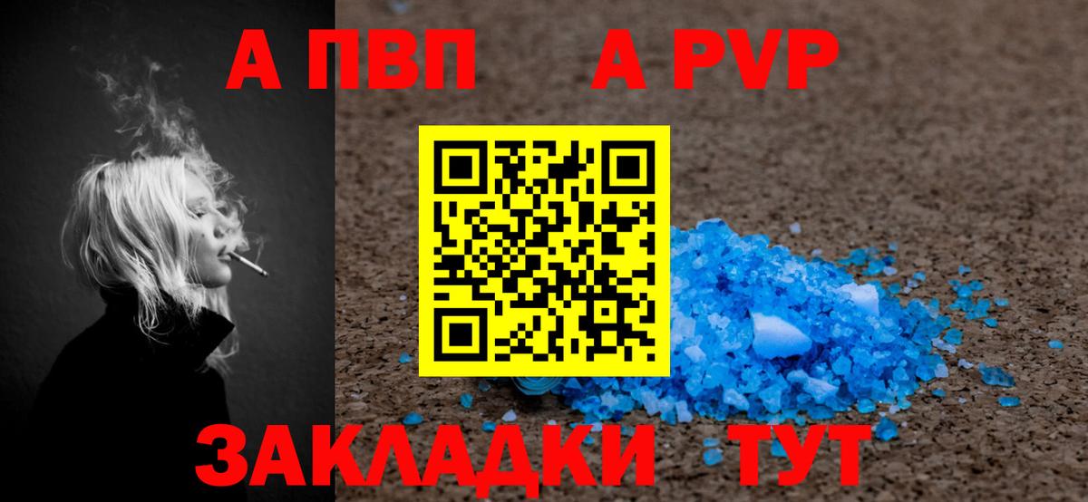Миллерово  Альфа ПВП  Вход с VPN  Alfa_PVP Соль  Альфа ПВП СК КРИС 