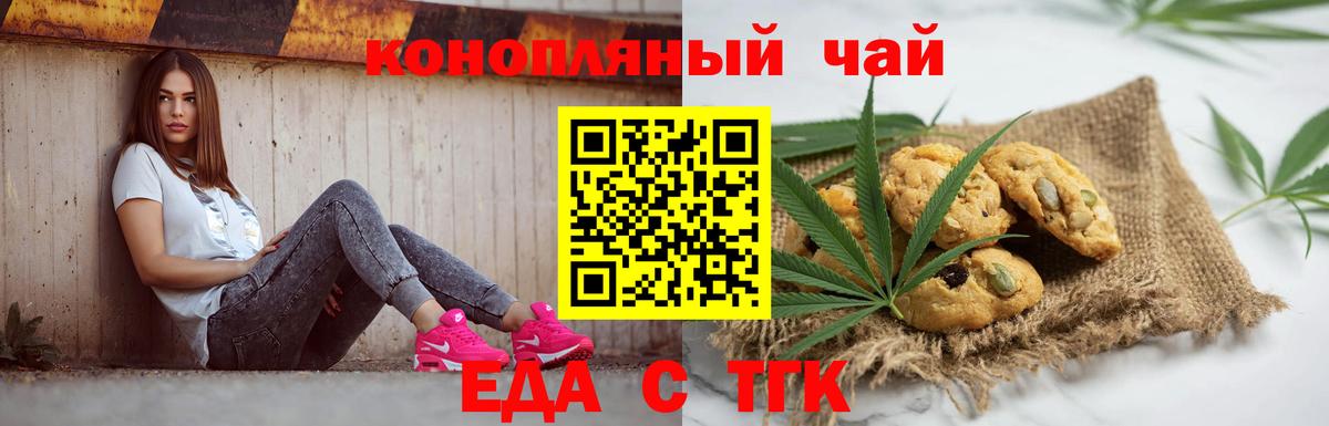 Миллерово  Еда ТГК марихуана  Вход с VPN 