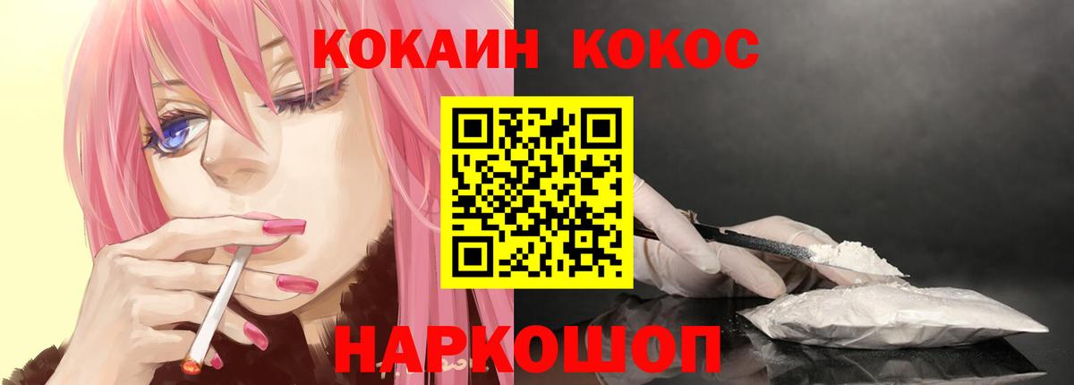 COCAIN 99% Миллерово