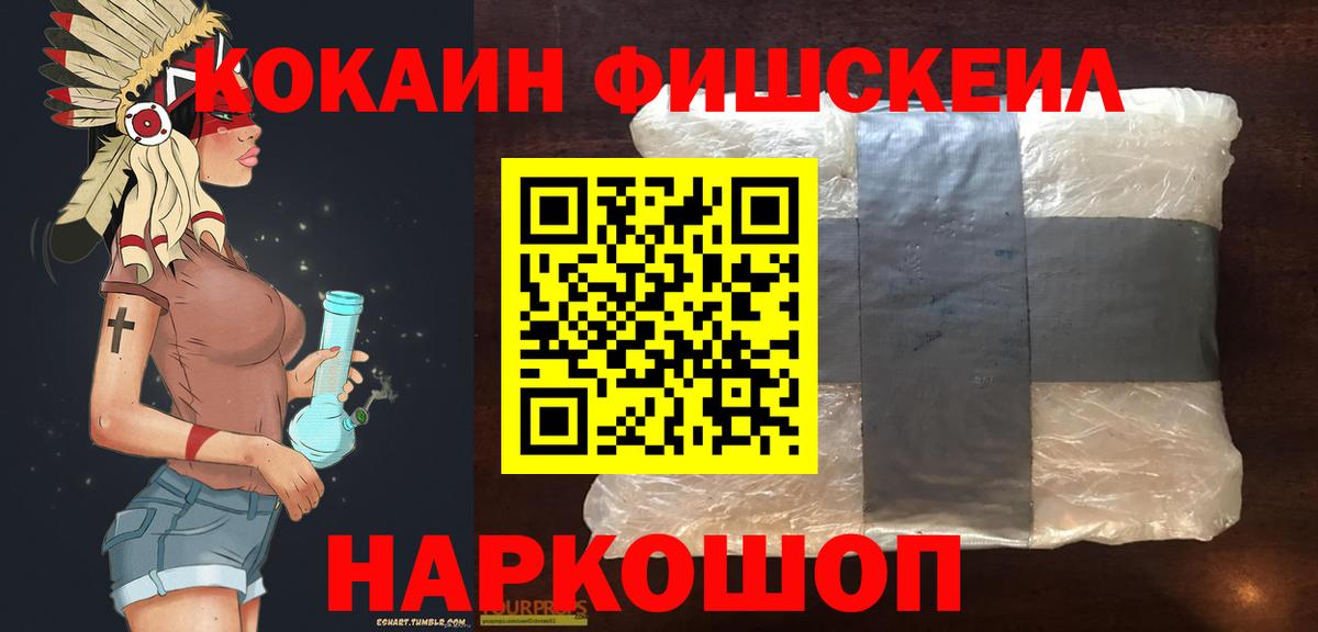 Миллерово  КОКАИН VHQ  Cocaine Перу  Вход с VPN 