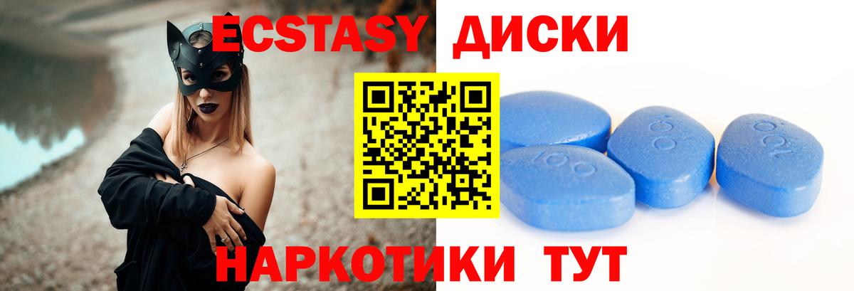 Миллерово  Экстази  Вход с VPN  ЭКСТАЗИ 250 мг 
