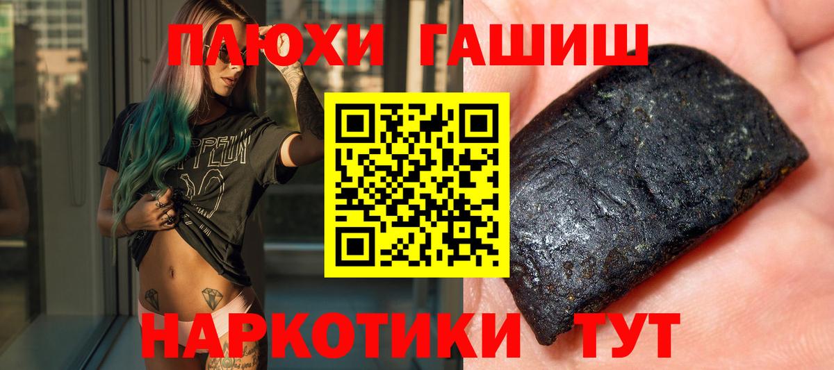 ГАШ 40% ТГК  Вход с VPN  Миллерово 