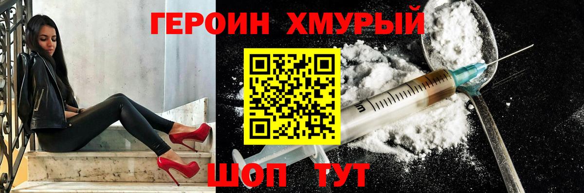 Героин Афган Миллерово