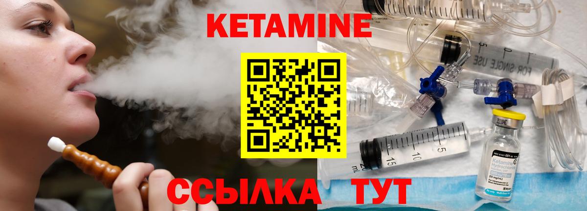 Кетамин ketamine  Вход с VPN  КЕТАМИН ketamine  Миллерово 
