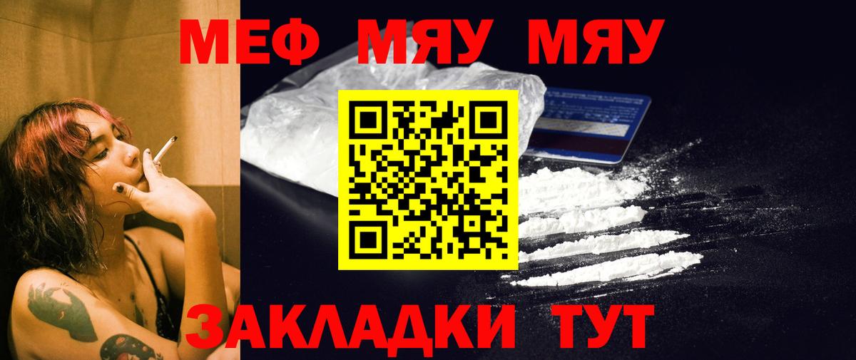 Меф мяу мяу  МЕГА ТОР  Меф  Миллерово  Мефедрон mephedrone  Вход с VPN 