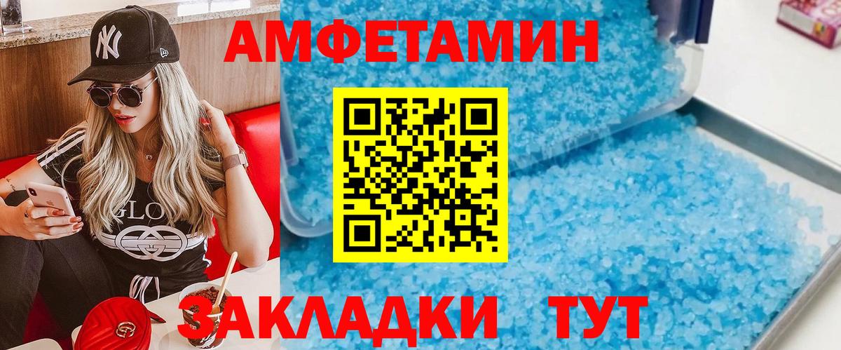 Первитин винт Миллерово