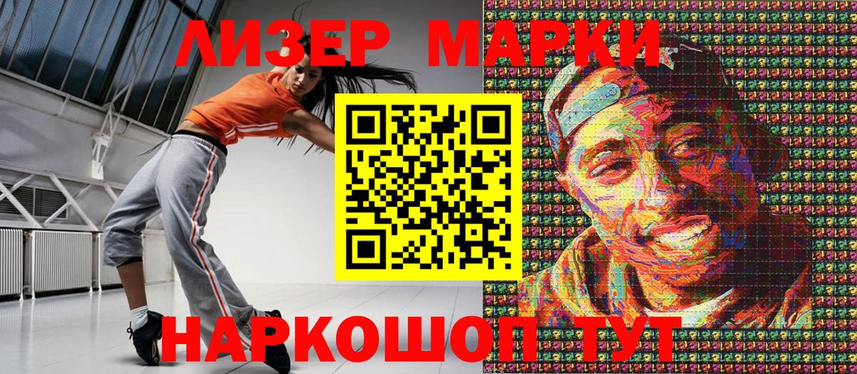 Марки N-bome 1500мкг Миллерово