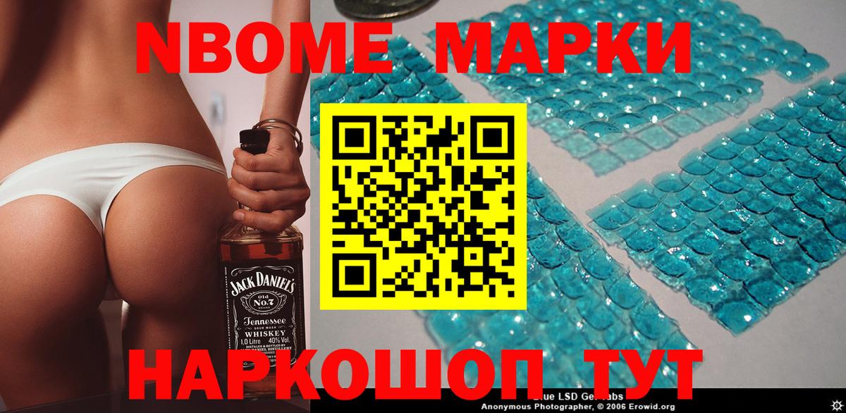 Наркотические марки  Марки 25I-NBOMe 1,5мг  наркота  Миллерово  Вход с VPN 